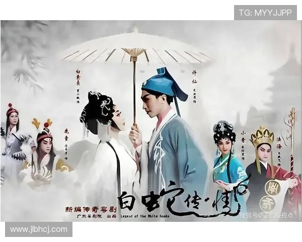 《白蛇传说》：古老传说新演绎，视觉盛宴与情感纠葛的交响