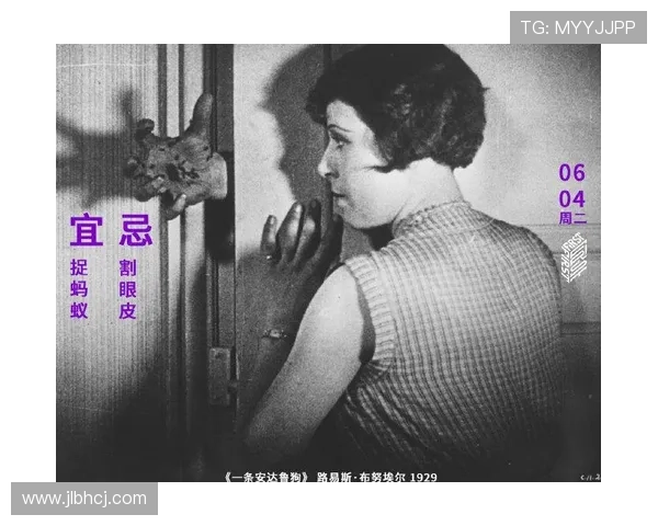 《一条安达鲁狗》：布努埃尔的黑色幽默与对社会的反叛