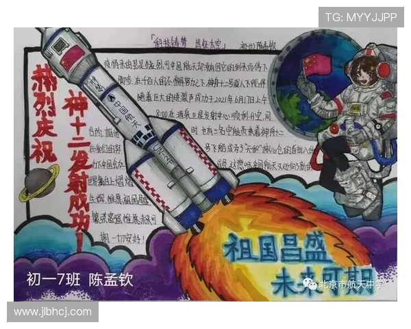 展翅九万里，逐梦中华雄