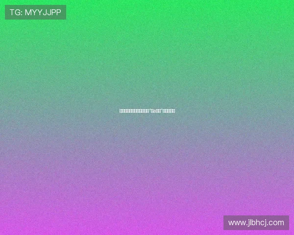 穿越次元的粉红泡泡：探秘“圈a表妹”的魅力宇宙